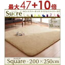 【エントリーで最大47+10倍】200×250cm ラビットマイクロファイバーラグ | ラグマット 長方形 ラグ カーペット じゅうたん 洗える ラグカーペット ラビットファー 北欧 厚さ ふわふわ カラフル おしゃれ(3)