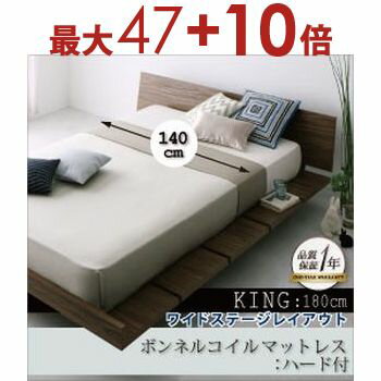 【エントリーで最大47＋10倍】ワイドステージタイプ フレーム180cm ローベッド プレミアムボンネルコイルマットレス付き ダブル モダン デザイン ローベッド フロアベッド ダブル フレーム幅180 W180 ウォルナットブラウン