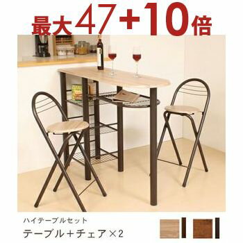 楽天市場】ハイチェア(ダイニングセット|インテリア・寝具 楽天市場】ハイチェア(ダイニングセット|インテリア・寝具