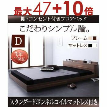 楽天市場】ニトリ ダブルベッド マットレス付きの通販 楽天市場】ニトリ ダブルベッド マットレス付きの通販