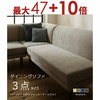 【エントリーで最大47＋10倍】ソファ 3点セット 1Pソファ+2Pソファ+コーナーソファ｜ ソファセット L字 高さ調節 北欧 ベージュ ブラウン モスグリーン ネイビー リビング ダイニング 洗えるカバー ポケットコイル おしゃれ シンプル