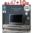 【エントリーで最大47+10倍】スタンザインテリア 日本製 大川家具 TVボード 幅120/150/180【Noir】ノワール (幅180cm:ブラック) my...