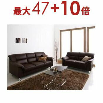 【エントリーで最大47＋10倍】送料無料 ソファセット 2P＋3P | ソファ・ソファベッド カウチソファ シンプルモダンシリーズ BROWN ブラウン ソファ ソファベッド カウチソファ デザイナーズ シンプル ベーシック