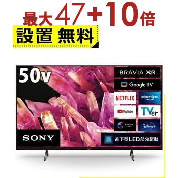 楽天市場】bravia xrj-50x90j 50インチの通販 楽天市場】bravia xrj-50x90j 50インチの通販