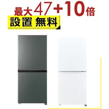 楽天市場】冷蔵庫 AQUA(冷蔵庫ドア数2)(冷蔵庫・冷凍庫 楽天市場】冷蔵庫 AQUA(冷蔵庫ドア数2)(冷蔵庫・冷凍庫