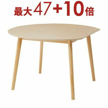 【エントリーで最大47+10倍】ダイニングテーブル | 半円 変形ラウンドテーブル ナチュラル 丸テーブル ラウンドテーブル 省スペース 壁面 壁付け コンパクト 円形 円卓 ダイニング リビング 机 ナチュラル 木製 天然木 北欧 おしゃれ シンプル モダン