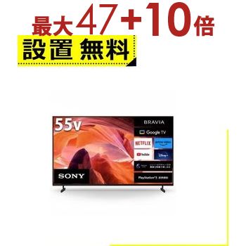 楽天市場】ソニー ブラビア kj-55a8hの通販 楽天市場】ソニー ブラビア kj-55a8hの通販
