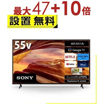 楽天市場】bravia kj-55xの通販 楽天市場】bravia kj-55xの通販