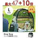 【エントリーで最大47+10倍】送料無料 DOgBAg ドッグバッグ Lサイズ | ペット 猫 犬 テント ペットハウス ペットテント キャンプ アウトドア