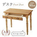 デスク 幅90cm | デスク 机 PCデスク パソコンデスク 収納 引き出し 作業デスク つくえ おしゃれ かわいい 木製 カントリー 北欧 アンティーク ナ...