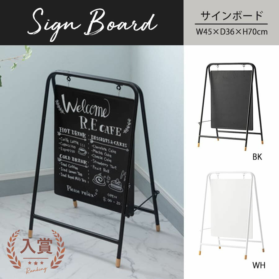 【最大3,000円OFFクーポン有！PT3倍！スーパーSALE】サインボード | 掲示板 メニュー板 ディスプレイ インテリア 店舗 ショップ ホワイト ブラック 看板 おしゃれ スタンド カフェ シンプル 雑貨 装飾 店舗用 立て看板 両面 折りたたみ イベント レストラン 屋外 マルシ