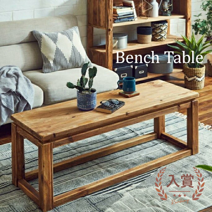 【エントリーで最大47＋10倍】ベンチ ウッドベンチ 古材 ウッド テーブル 椅子 チェア いす イス ダイニングベンチ 長椅子 2人掛け 二人掛け 2P 花台 飾り台 玄関スツール おしゃれ 北欧 サステナブル アジアン家具 アジアン 雑貨 ユージン