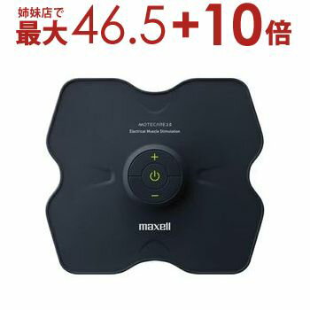 【姉妹店にて最大46.5+10倍※お買い物マラソン】マクセル EMS運動器 MXES-R410S | Maxell もてケア 4極タイプ R410Sシリーズ