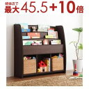 【姉妹店で最大45.5+10倍】送料無料 棚付き絵本ラック ラージサイズ | 低ホルムアルデヒト 安心 ホルムアルデヒド 品質検査 最高ランク お子様 子供部屋 キッズファニチャー 大人になっても使える 国内生産 徹底的な品質管理