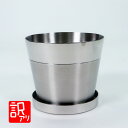 【訳ありセール】SALUS プランター ラウンド 10cm