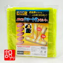 【最大7%OFFクーポン】 【訳ありセール】安全ベストショート丈 ナイトリーダー イエロー×イエロー 中部物産貿易