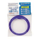 最大7%OFFクーポン チャージャー スポーツジャグ2200用交換パッキン H-6881 パール金属