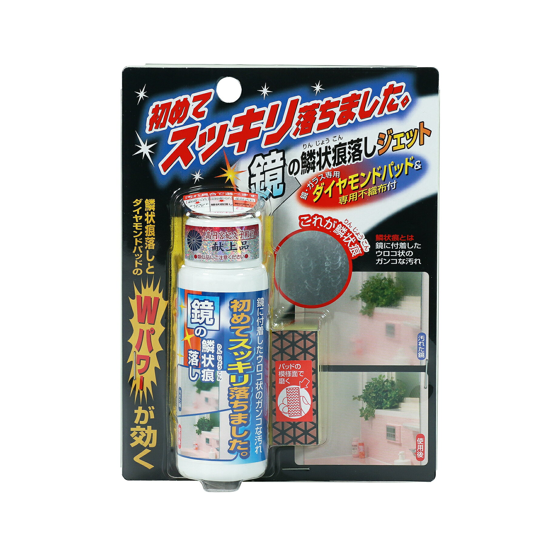 Rakuten - 【要エントリー スーパーSALEポイント10倍】高森コーキ(クリーナー) 鏡の鱗状痕落しジェット TU-58J