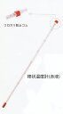 アルコール棒状温度計 0〜50℃ 30cm 佐藤計量器/SATO