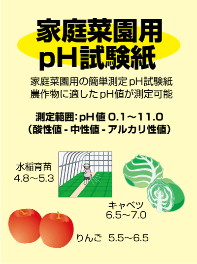 �⿹������(����) ����ʪ��pH���pH��1.0��11.0�Τ椦�᡼���ǽ��