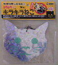 【最大7%OFFクーポン】 コンパル 防鳥(反射シート) キラキラねこ 1枚