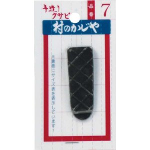 Rakuten - 【要エントリー スーパーSALEポイント10倍】クサビ単品No.7 90110 浅野木工