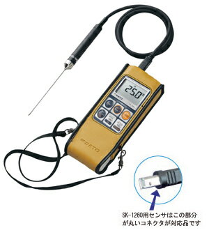楽天市場】佐藤計量器/sato 防水型デジタル温度計sk-1260の通販 楽天市場】佐藤計量器/sato 防水型デジタル温度計sk-1260の通販