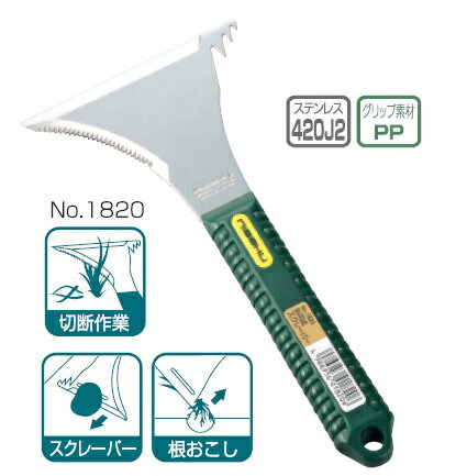 仁作／nisaku 多用途スクレーパー No.1820 富田刃物