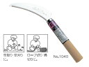 【最大7%OFFクーポン】 仁作/nisaku ミニカット鎌 No.1040 富田刃物
