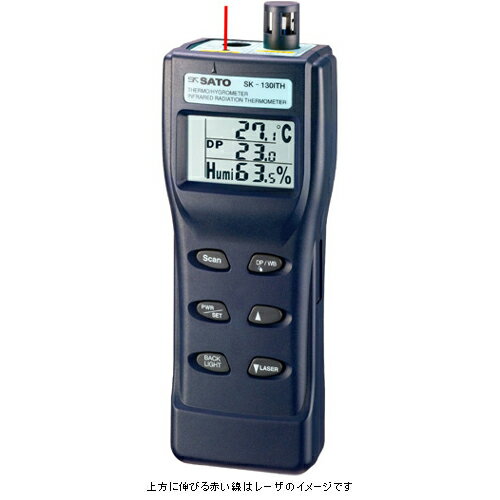 結露チェッカー（放射温度計付）　SK-130ITH 佐藤計量器/SATO