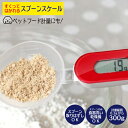 【最大7%OFFクーポン】スプーン型 はかり スプーン スケール レッド 計量 ペット 餌 調味料 PS-032RD ドリテック