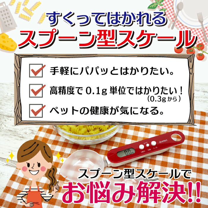 スプーン型 はかり スプーン スケール レッド...の紹介画像2