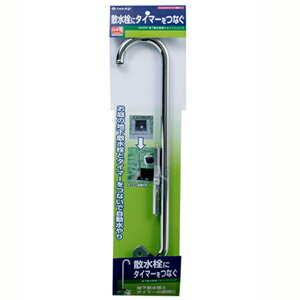 Rakuten - 【要エントリー スーパーSALEポイント10倍】地下散水栓用ジョイントパイプ G245P タカギ
