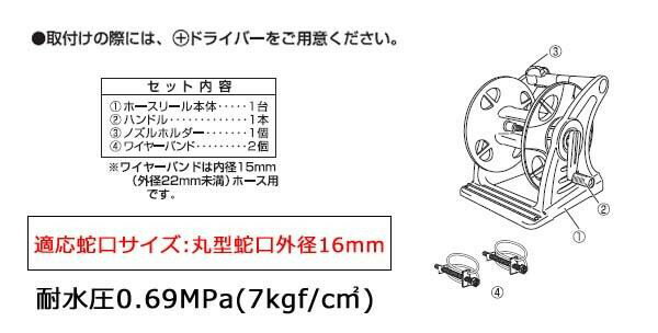 プラスチック ホースリール ジェニアス 50m巻用　空リール 本体のみ（ホースなし） GR50B グリーンライフ 3