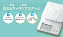 タニタ デジタルクッキングスケール 3kg ホワイト KW-320WH【送料無料(沖縄県除く)】(3)