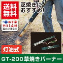 【エントリーでポイント5倍 10/26 1時59分迄】 草焼...