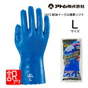 最大7%OFFクーポン 【訳あり】1415 耐油イーグル極寒ソフト アトム Lサイズ 【2個まで追跡可能メール便OK】
