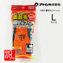 最大7%OFFクーポン 【訳あり】1492 暖ぜんフィット アトム Lサイズ 裏起毛【2個まで追跡可能メール便OK】