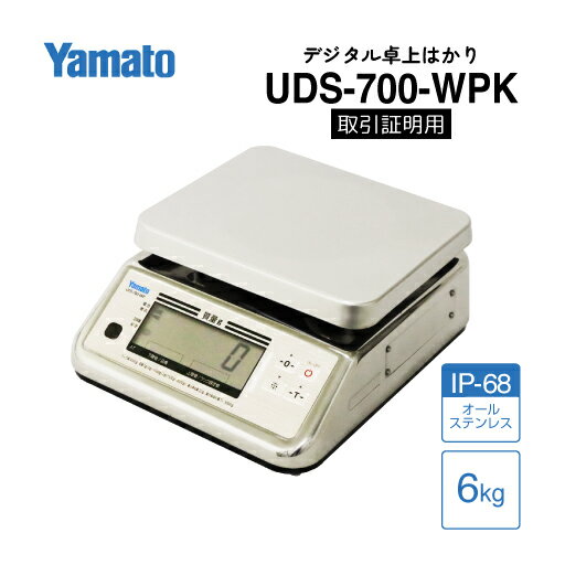 Rakuten - 【要エントリー スーパーSALEポイント10倍】大和製衡/防水型デジタル上皿はかり 検定品 UDS-700-WPK-6 ひょう量 6kg ステンレス製 IP68