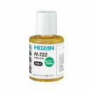最大7%OFFクーポン ホーザン H-722 フラックス(4)
