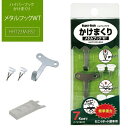 石こうボード用 かけまくり メタルフックWT(ハイパーフック) HHT23M-BS2 額縁 掛け時計用 東洋工芸