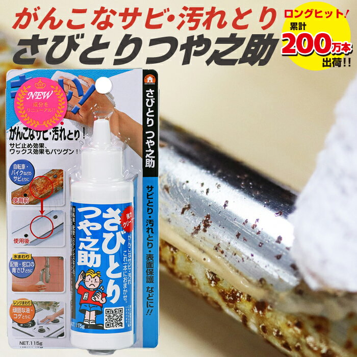 【プロ御用達】 業務用 サビ落とし 500ml スプレー サビ落とし サビ取り さび落とし 剤錆取り 錆落とし サビ取り剤 鉄錆 鉄粉除去 錆落とし もらいサビ 自転車 バイク 車 ホイール タイヤ サビ除去 金属サビ 強力 業務用 プロ 家