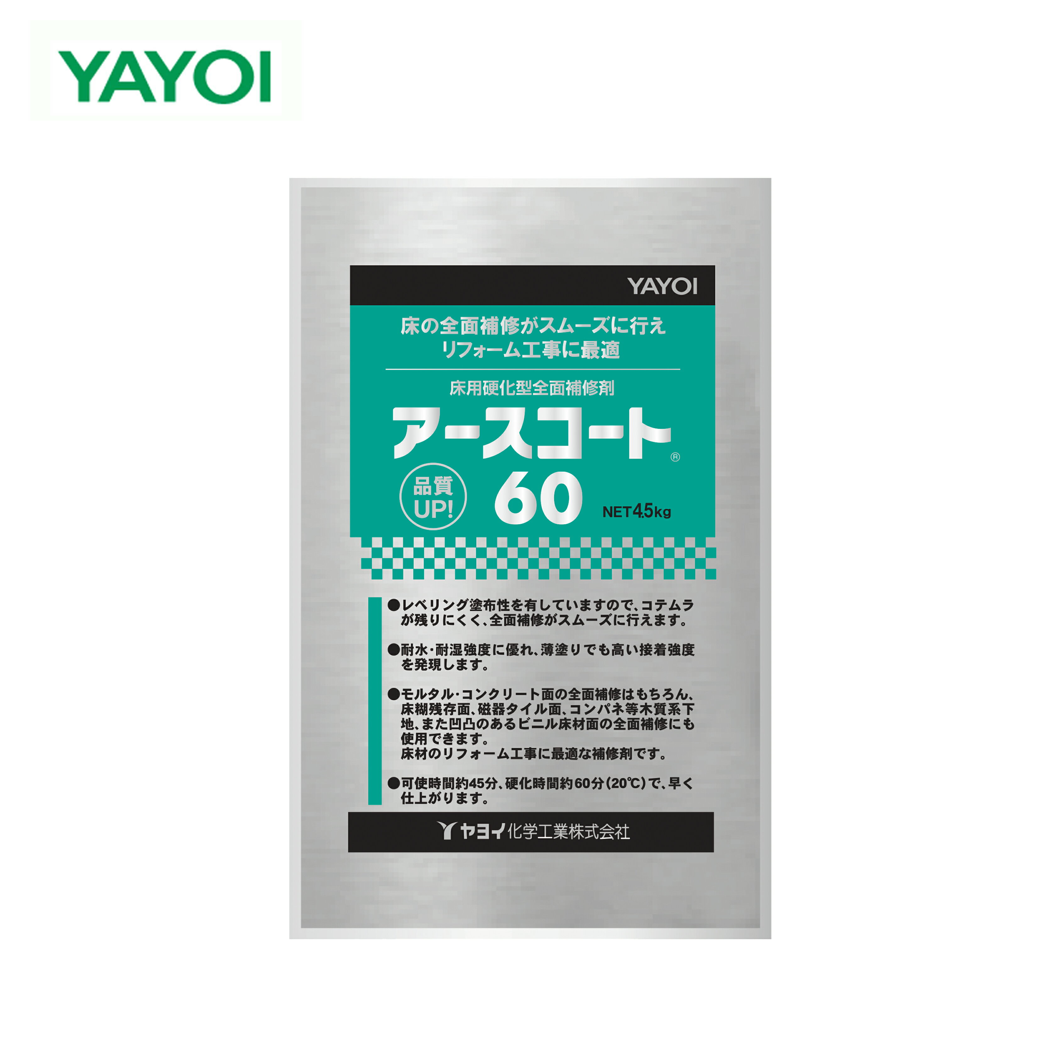 アースコート60 4.5kg