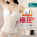【送料無料】コルセット ウエストニッパー 補正下着 【痛く無い外タグ】 レディース 産後 ボディーシェイパー