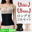 【1枚半額】\お得な2枚セット/【はみ肉ともおさらば】コルセット ウエストニッパー 補正下着 ギフト 【ブラック ベージュ 7本 スプリングボーン ホック 6列 ロング丈】キープ ウエスト 姿勢 くびれ 骨盤 産後 背中 CxO シーバイオー 4,500円