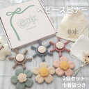 【BF 20:00~ P10倍!】【日本規格検査合格】ハンドスピナー 赤ちゃん おもちゃ 2個セット 知育玩具 巾着袋付き 持ち運び 0歳 1歳 2歳 3歳 お...