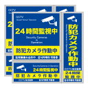 ★【防水・耐候仕様】セールス 勧誘 宗教 迷惑 お断り! 100x100mm しつこい場合は警察に通報します