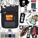 ＼スーパーSALE限定50%OFF／【楽天1位】【2重スキミング防止】パスポートケース【軽量116g×11ポケット】(移動はこれ1つ ！を追及) 送料無料 セキュリティポーチ パスポートカバー 小銭入れ 肩掛け 2way 多機能大容量 チケット入れ 海外旅行 出張 男女兼用［comfox］