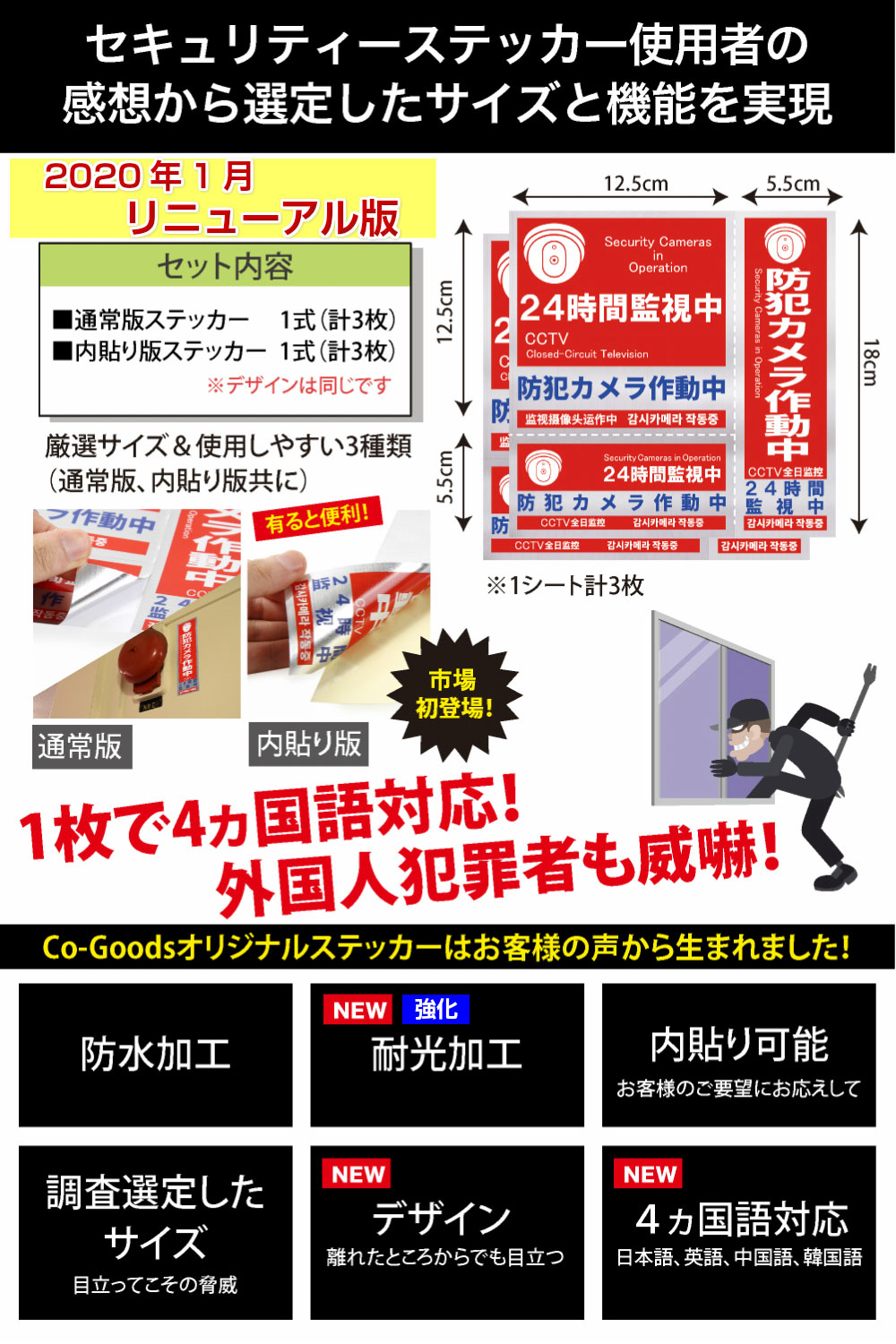 ダミーカメラ(ON/OFF機能付2個)防犯ステッカー(防水耐光内貼1式普通1式)黒ブラック両面テープ6枚付属【改良版】防犯カメラダミーダミー防犯カメラ防犯カメラダミー監視カメラダミーセキュリティーステッカー