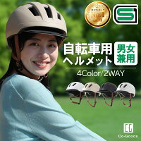 ＼母の日割200円オフ!／ 【日本安全基準 SGマーク 付き】楽天1位 自転車 ヘルメッ...